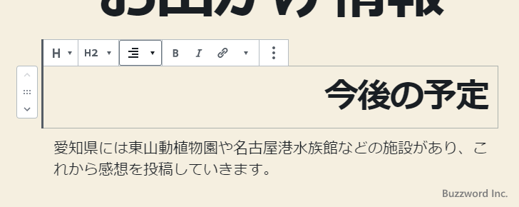 テキストの配置を設定する(7)