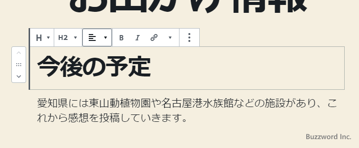 テキストの配置を設定する(9)