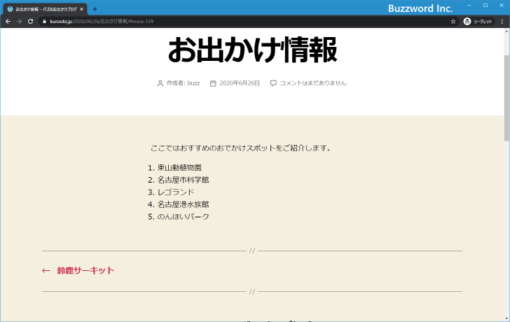 コンテンツ全文ページで抜粋を非表示(3)