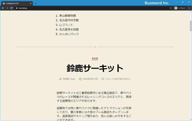 設定をしていない場合にどのように表示されるのか(3)