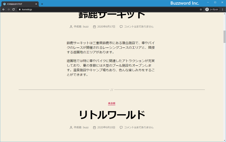 設定をしていない場合にどのように表示されるのか(4)