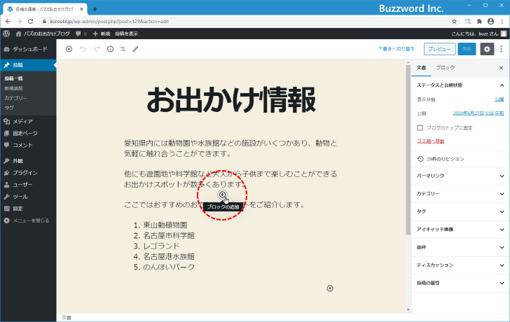 「続きを読む」を設定する(2)