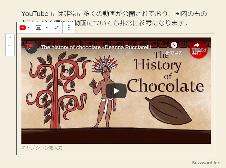 YouTubeの動画を埋め込む(7)