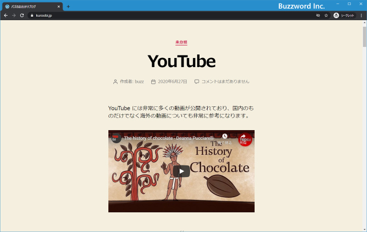 YouTubeの動画を埋め込む(8)