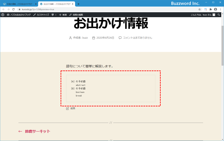 整形済みテキストブロック(2)