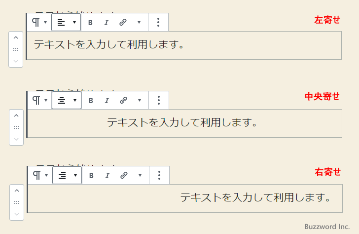 テキストの配置を変更(3)
