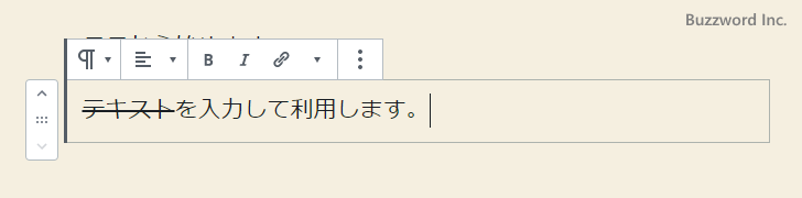 取り消し線(3)