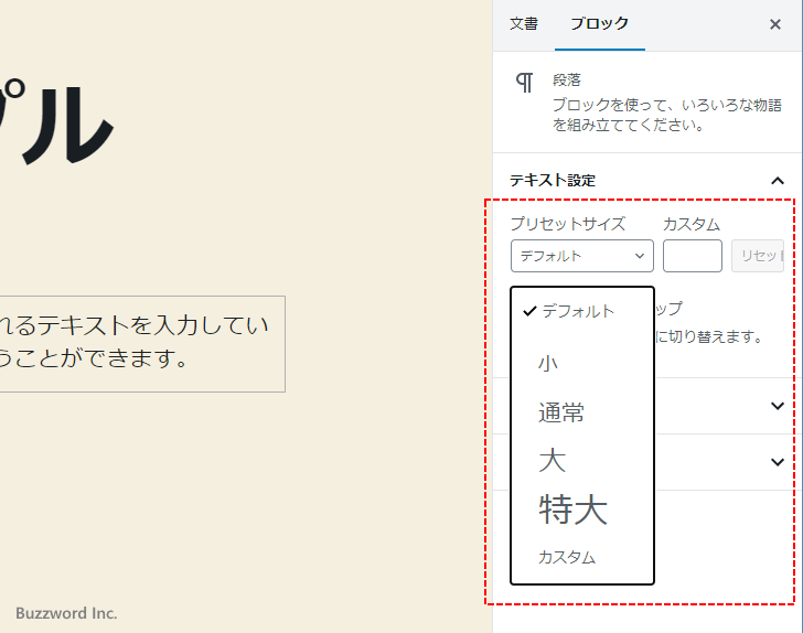 テキスト設定(2)