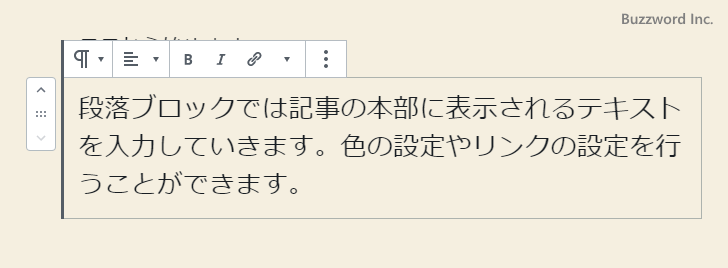 テキスト設定(3)