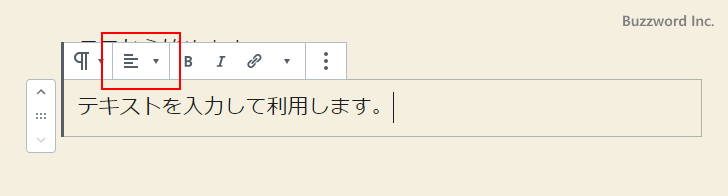 テキストの配置を変更(1)