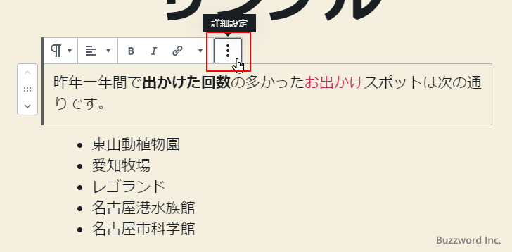 ブロックを複製する(2)