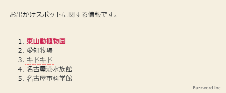 再利用ブロックの編集と注意点(9)