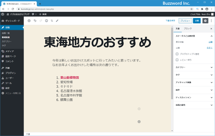 再利用ブロックを通常ブロックに変換する(1)