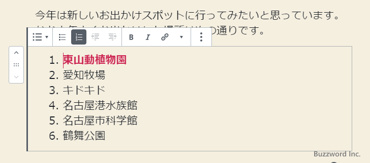 再利用ブロックを通常ブロックに変換する(4)