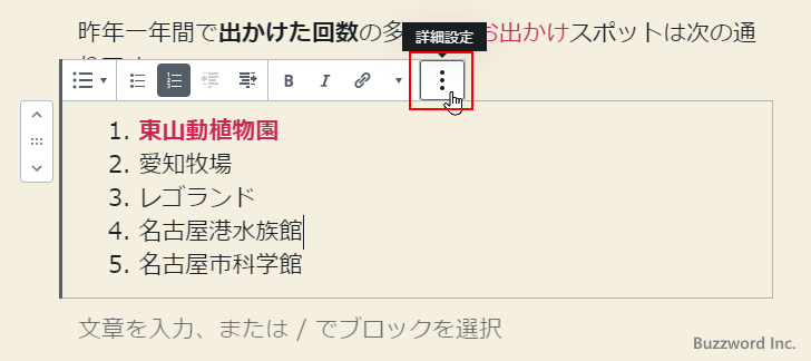 ブロックを再利用ブロックに追加する(2)