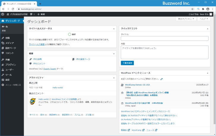 管理画面とブログ画面の表示を切り替える(5)