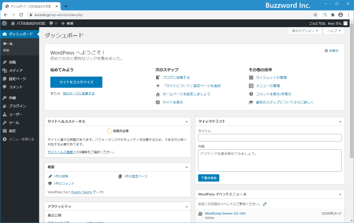 管理画面へのログインとダッシュボード(3)