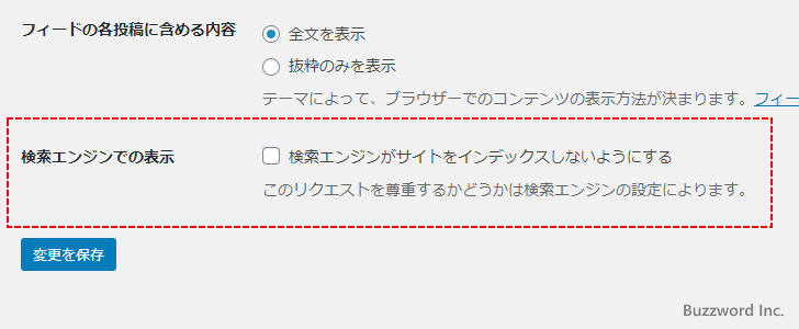 インデックスを許可するかどうかの設定方法(3)