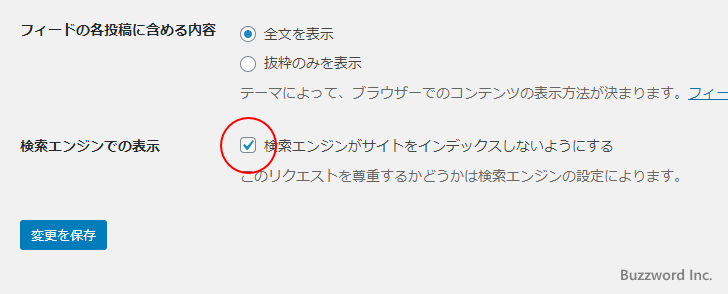 インデックスを許可するかどうかの設定方法(4)