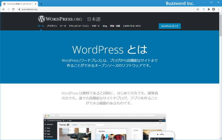 WordPress日本語版をダウンロードする(1)