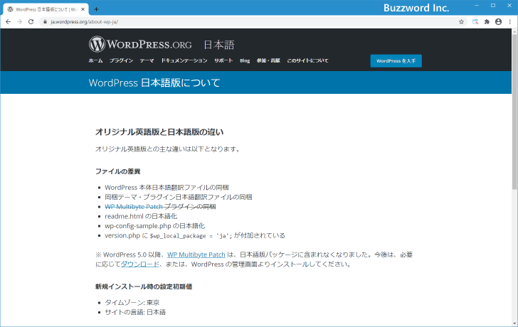 WordPress日本語版をダウンロードする(4)