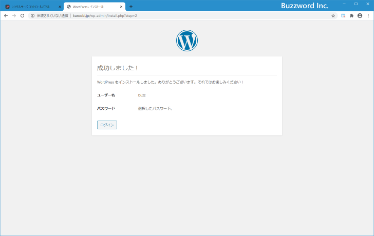 WordPressの初期設定を行う(3)