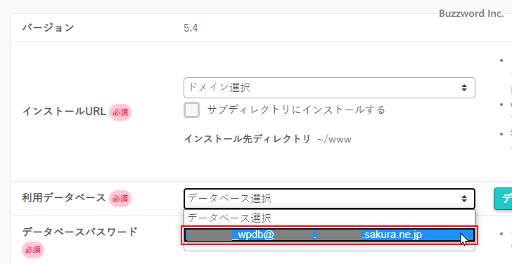 WordPressのクイックインストールを行う(サブドメインの下)(3)