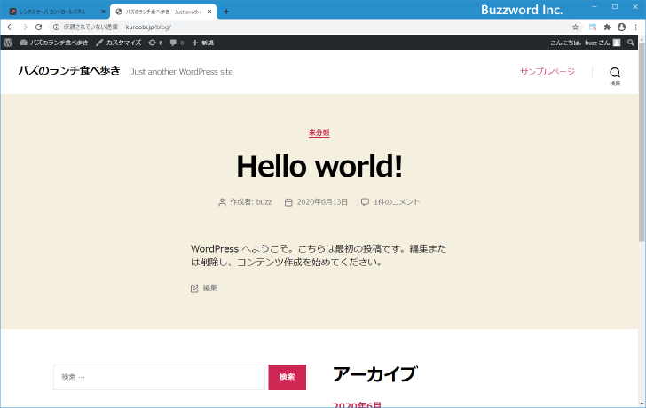 WordPressのクイックインストールを行う(サブドメインの下)(10)