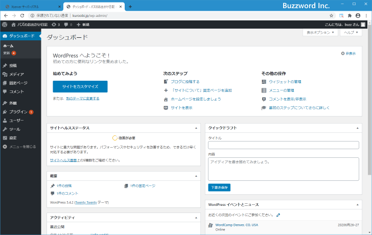 WordPressへのログインとブログの表示(3)