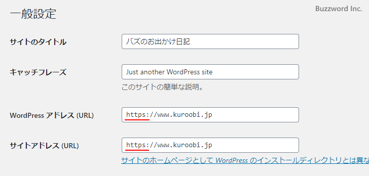 WordPressをSSL対応する手順(5)