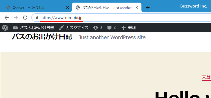 WordPressをSSL対応する手順(8)