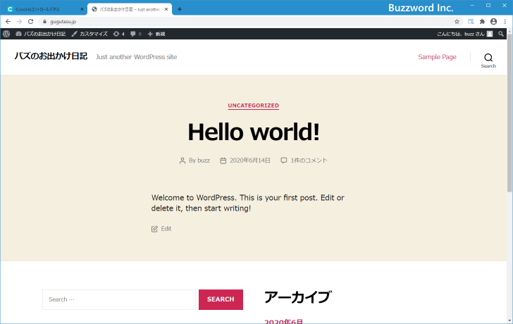 WordPressへのログインとブログの表示(4)