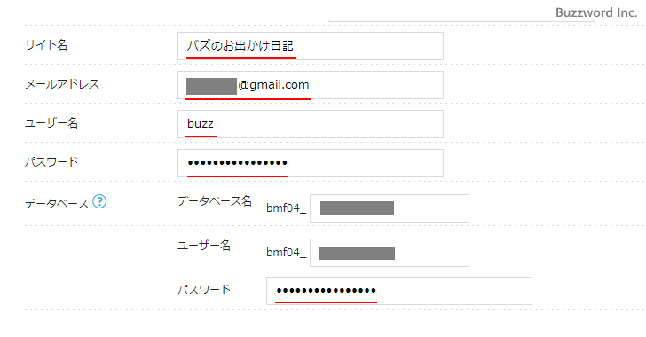 ConoHa WINGへWordPressをインストール(8)