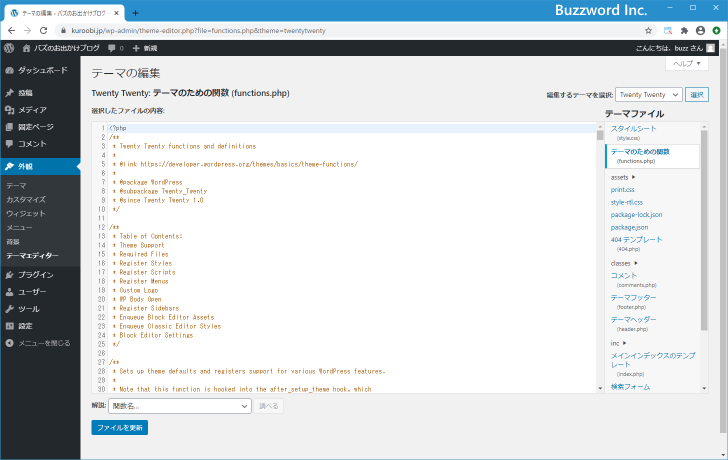 scaledが付く縮小画像を生成しないように設定する(4)