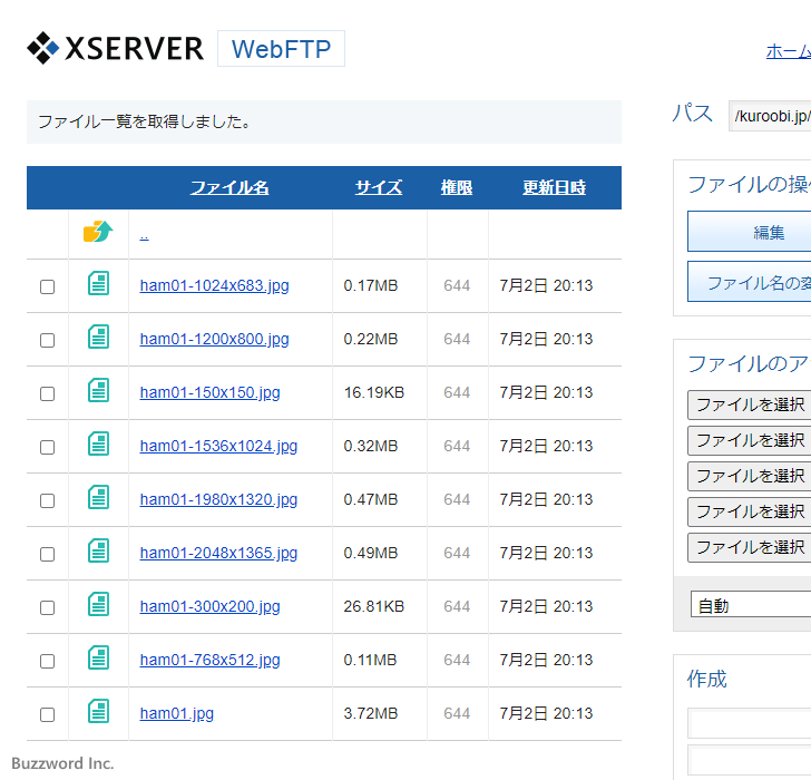 scaledが付く縮小画像を生成しないように設定する(8)