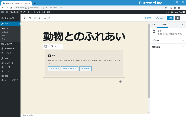 画像のサイズを「サムネイル」「中」「大」「フルサイズ」から選択する(1)