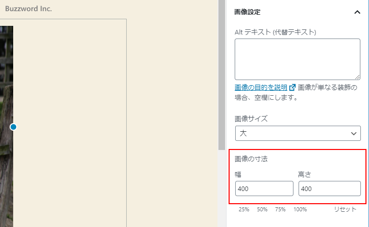 指定した任意のサイズで画像を表示する(2)