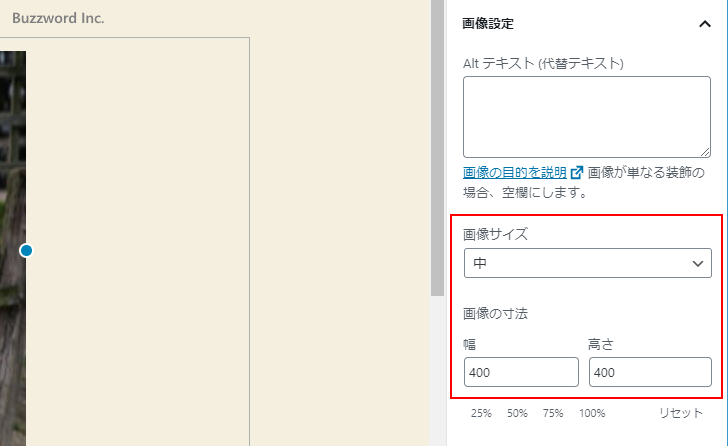 指定した任意のサイズで画像を表示する(4)