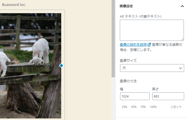 画像のサイズを「サムネイル」「中」「大」「フルサイズ」から選択する(5)