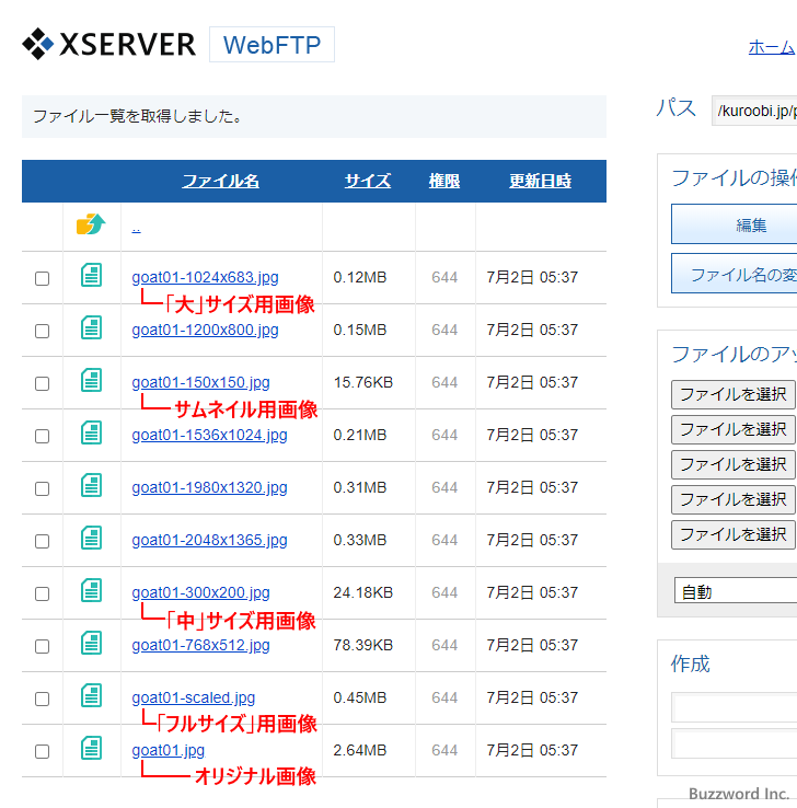 画像のサイズを「サムネイル」「中」「大」「フルサイズ」から選択する(7)