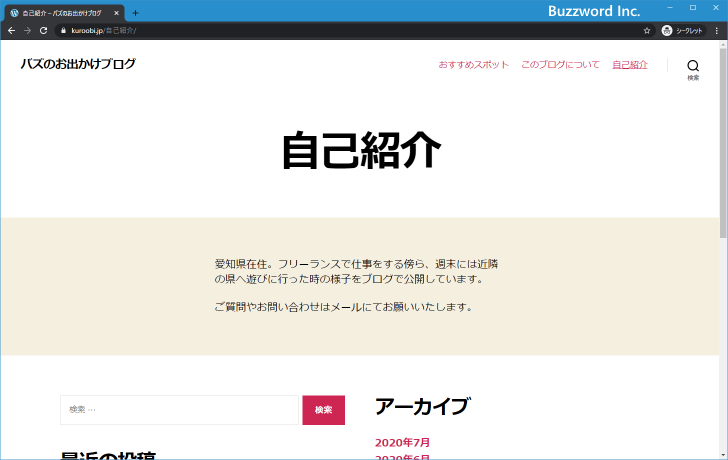 固定ページをブログの先頭に固定表示する(1)