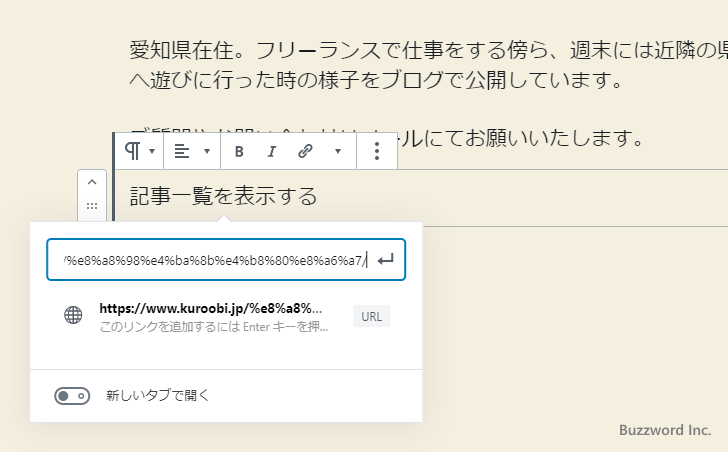 記事一覧を表示する固定ページのURLを利用する(4)