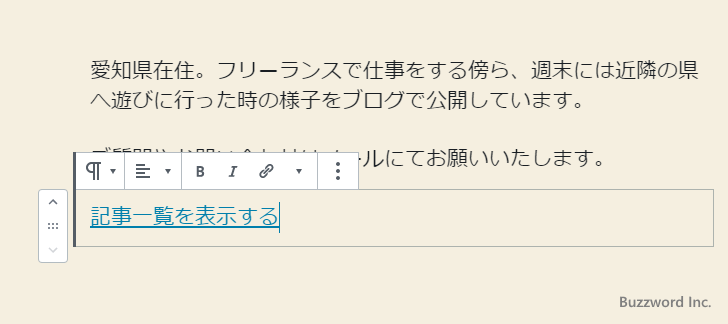 記事一覧を表示する固定ページのURLを利用する(5)