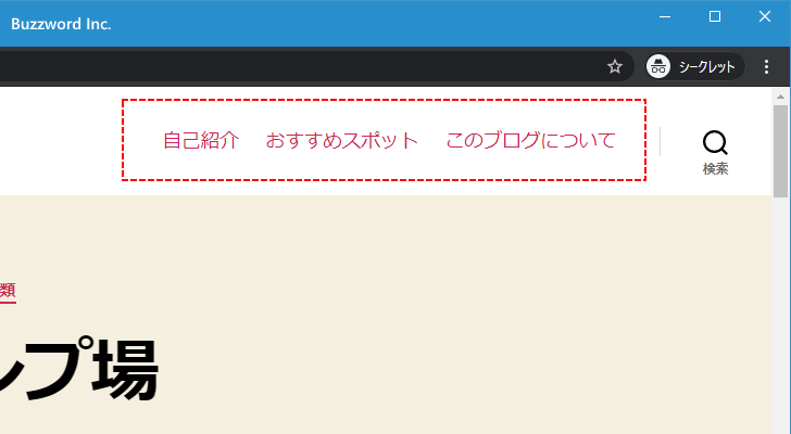 固定ページの親ページを設定する(10)