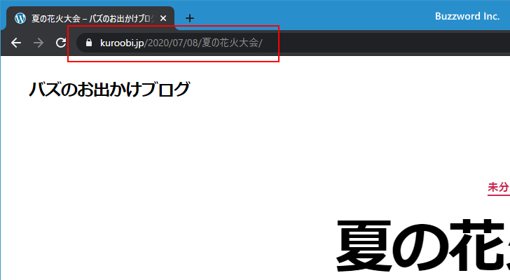 既存の記事でスラッグを編集する(2)