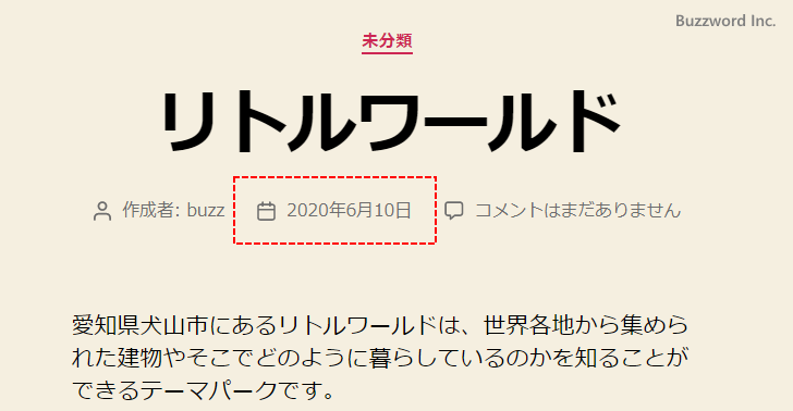 過去の日時を指定して公開(6)