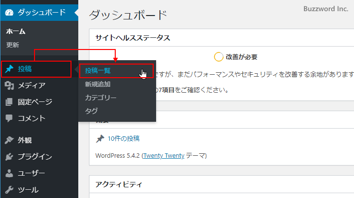 指定した記事を先頭に固定して表示する(2)