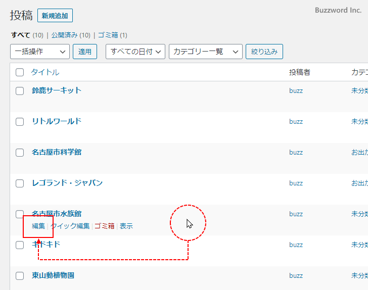 指定した記事を先頭に固定して表示する(4)