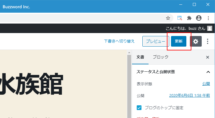 指定した記事を先頭に固定して表示する(7)