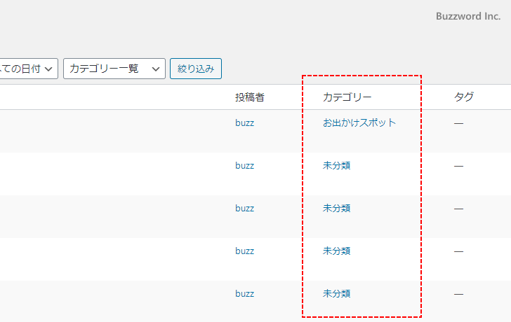 投稿済みの記事のカテゴリーを設定する(3)